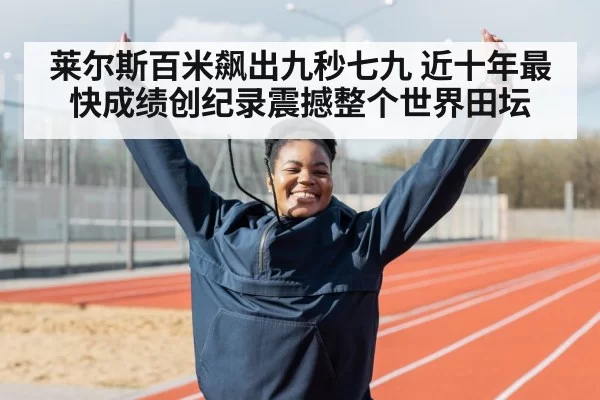 athlete celebrating victory